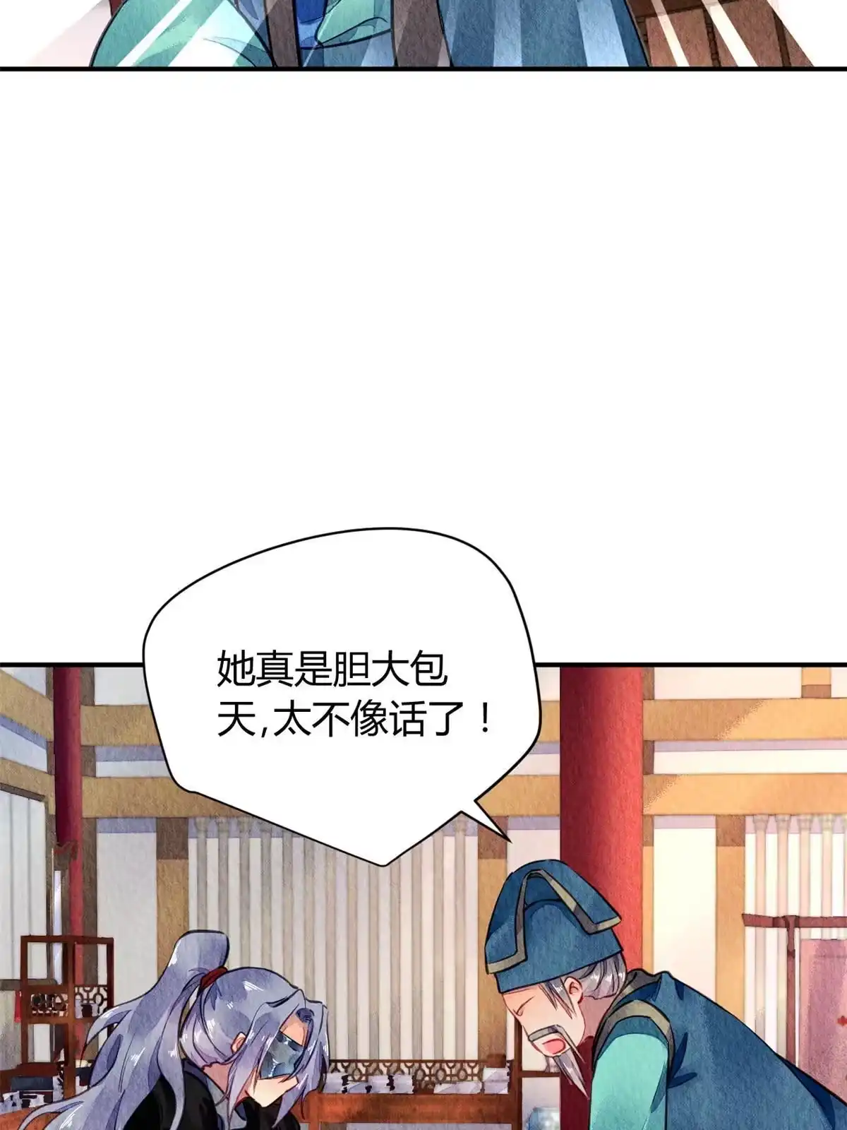 《问丹朱》066 第9页