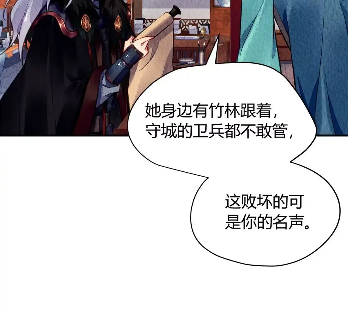 《问丹朱》066 第10页