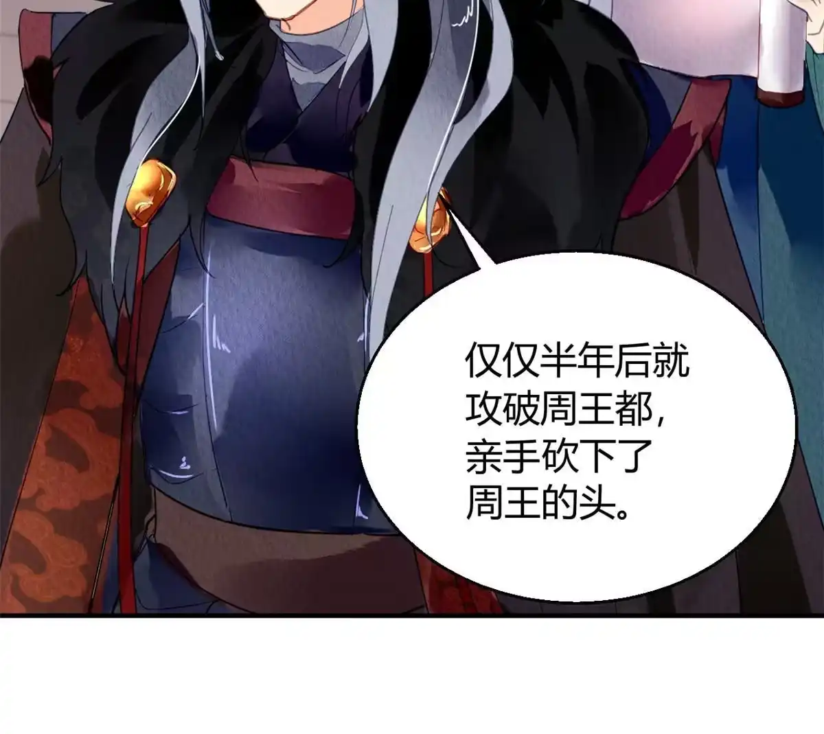 《问丹朱》066 第22页