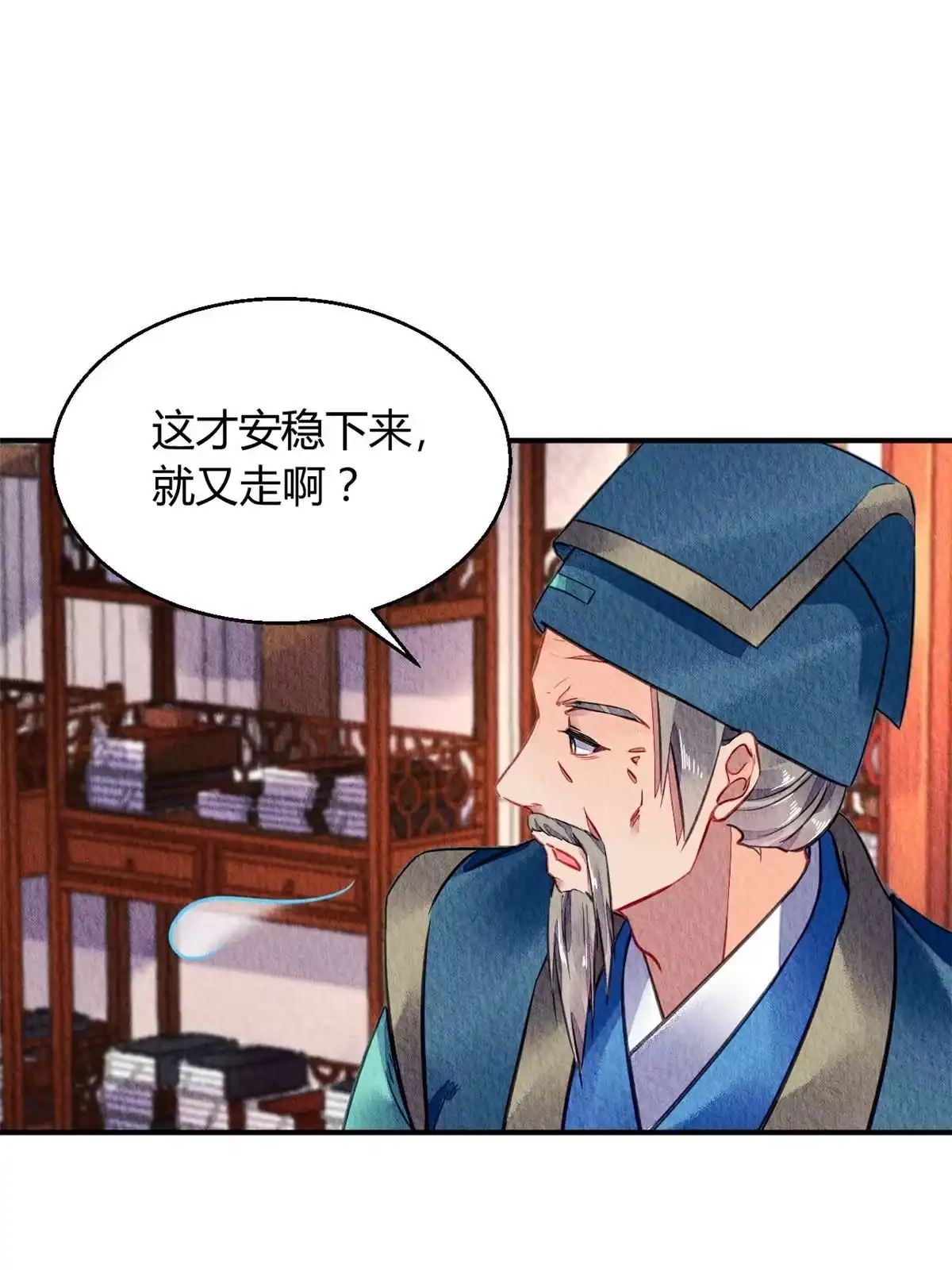 《问丹朱》066 第35页