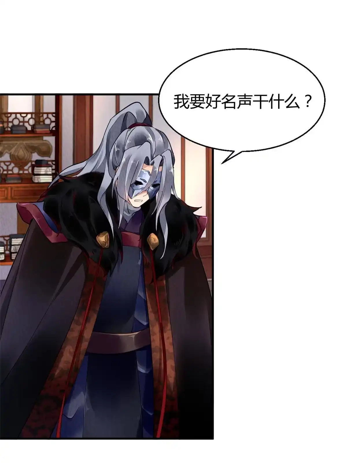 《问丹朱》066 第11页