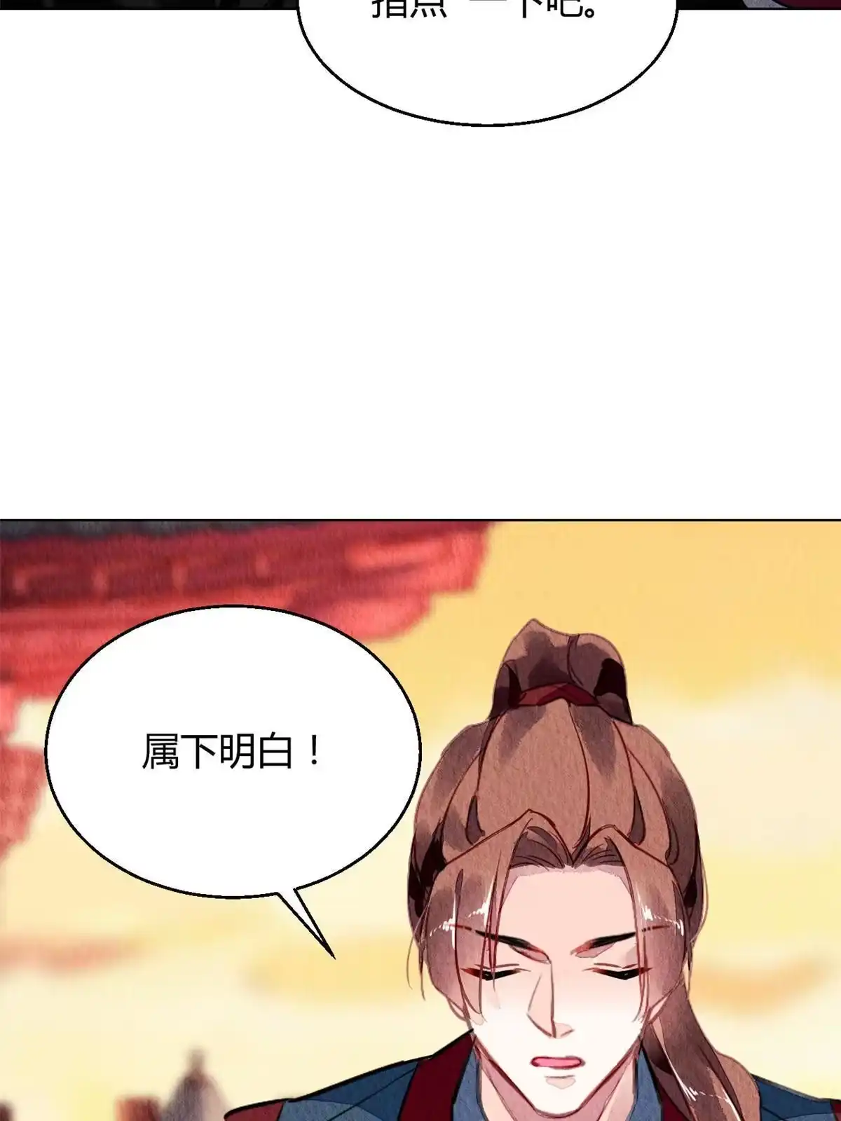 《问丹朱》066 第48页