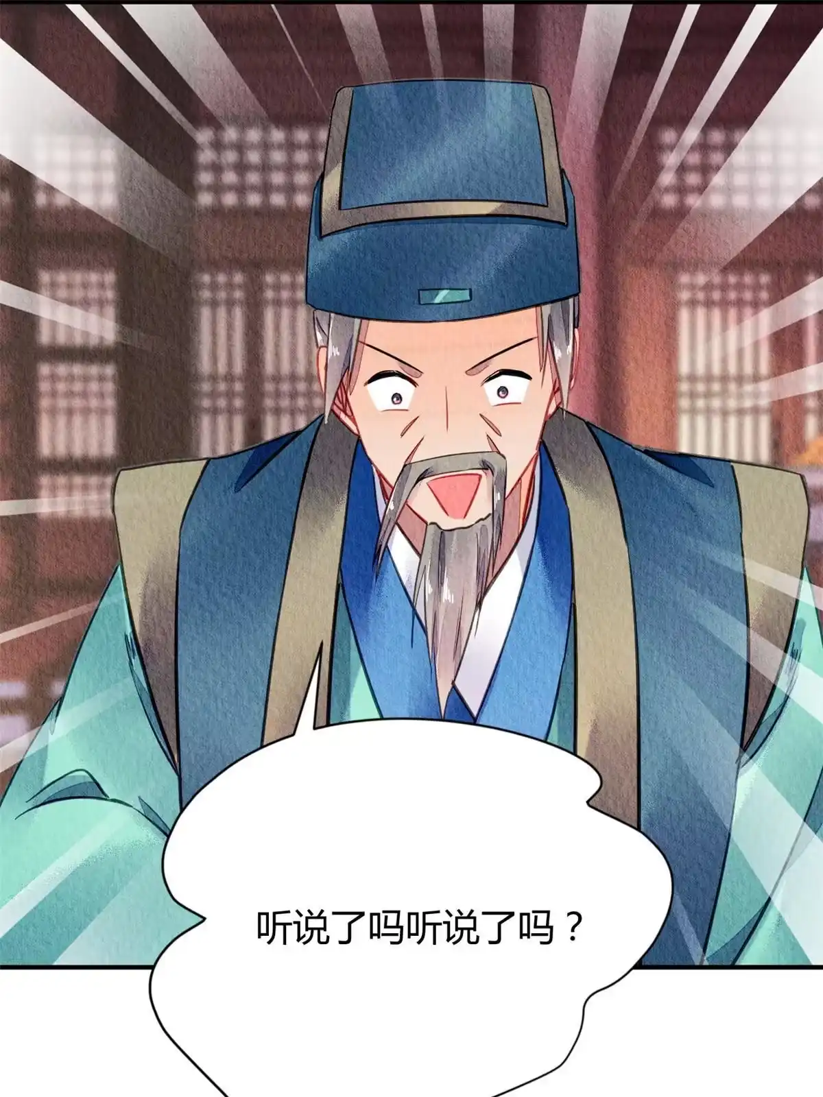 《问丹朱》066 第2页