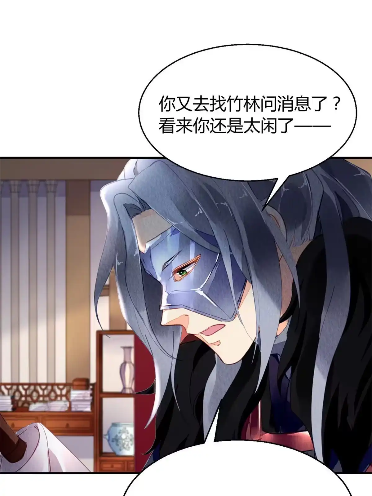 《问丹朱》066 第5页