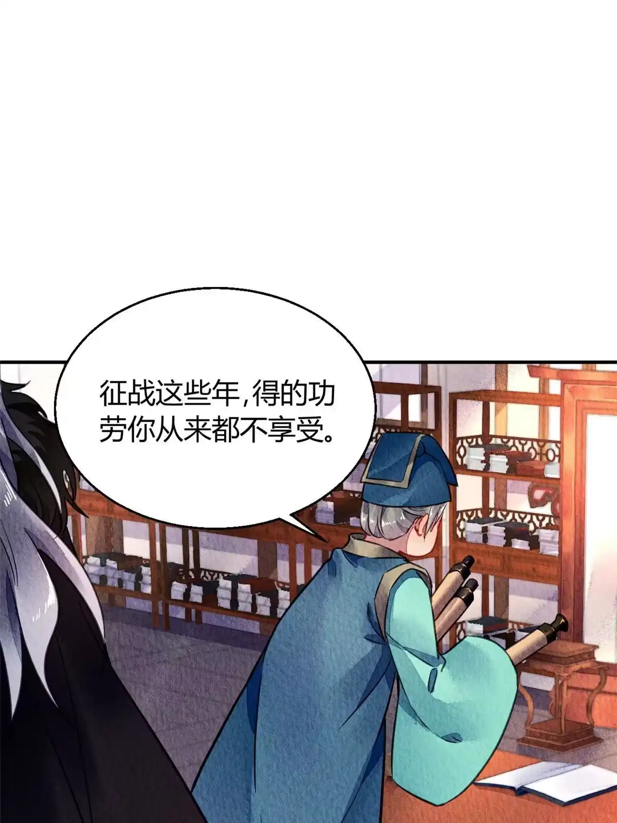 《问丹朱》066 第36页