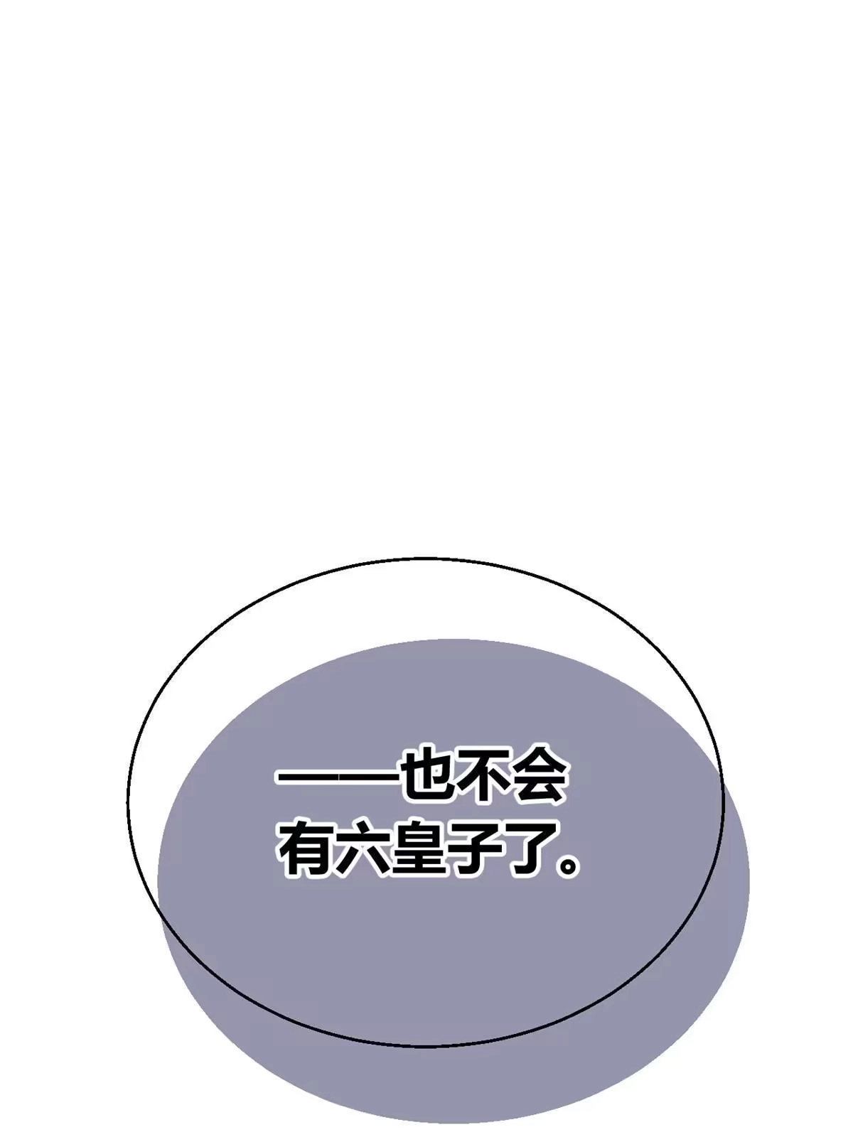 《问丹朱》066 第41页