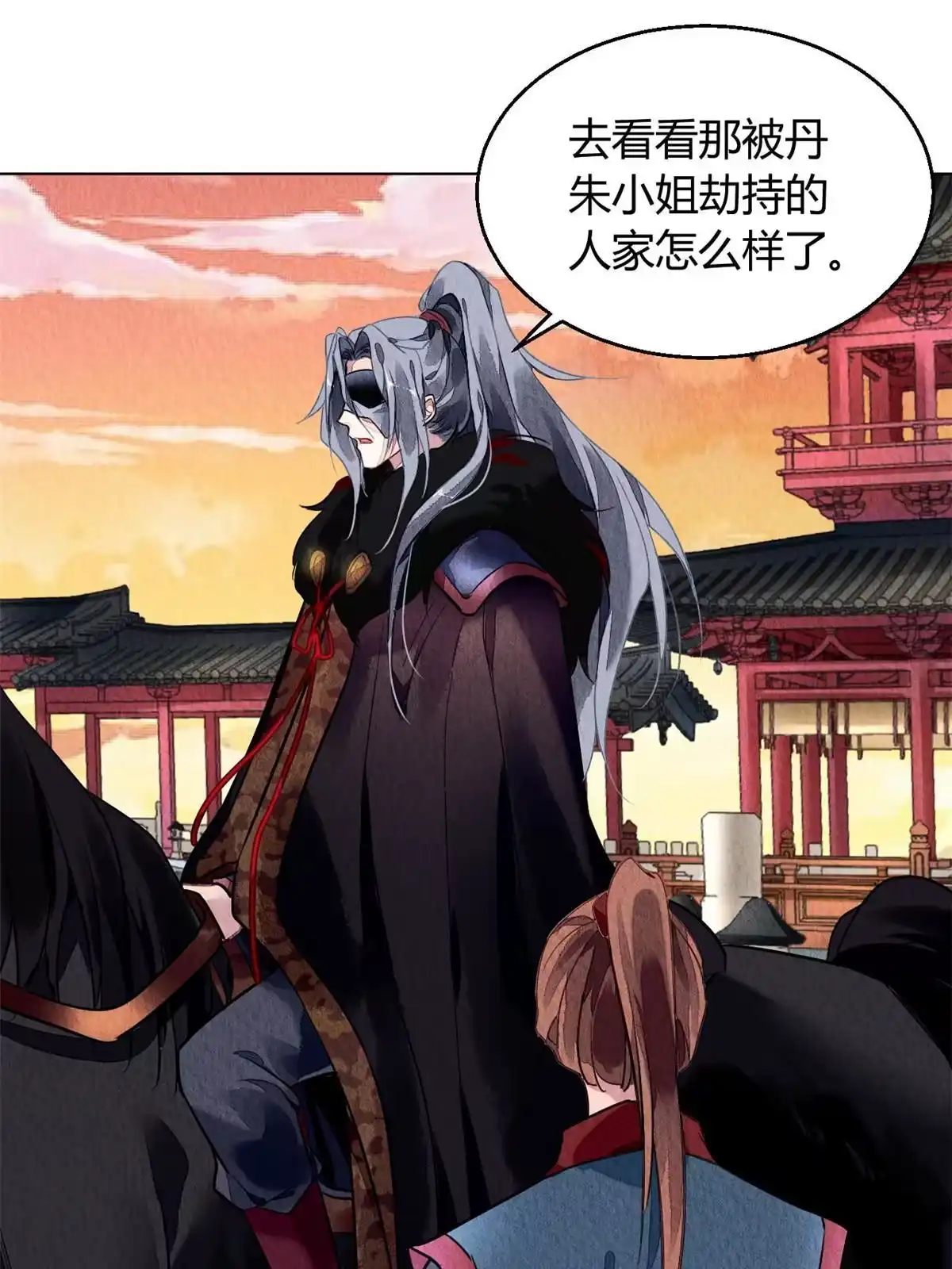 《问丹朱》066 第44页