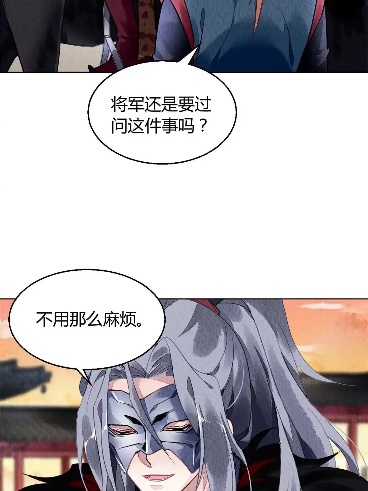 《问丹朱》066 第45页