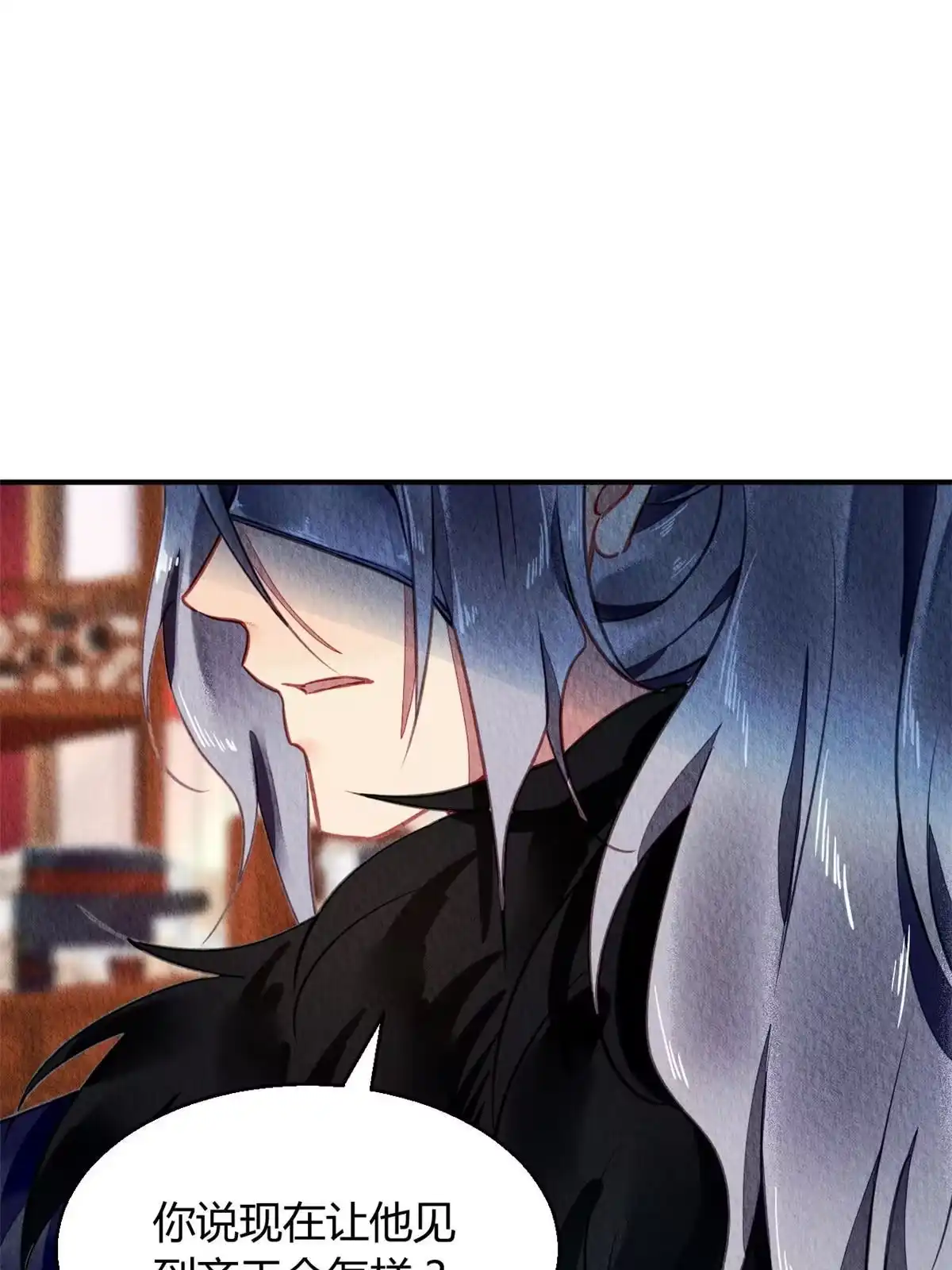 《问丹朱》066 第23页