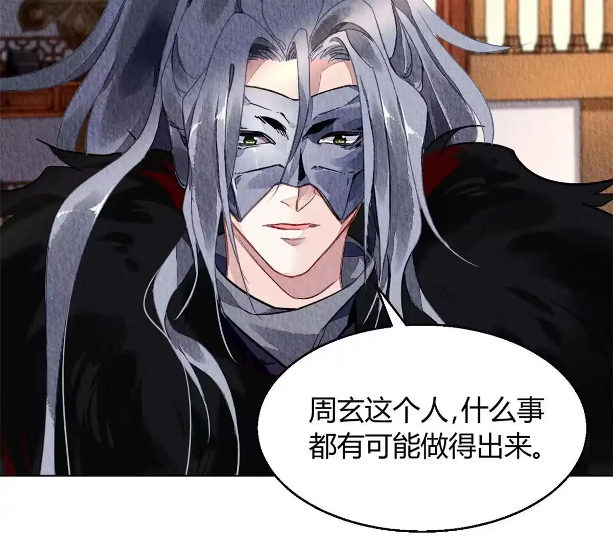《问丹朱》066 第28页