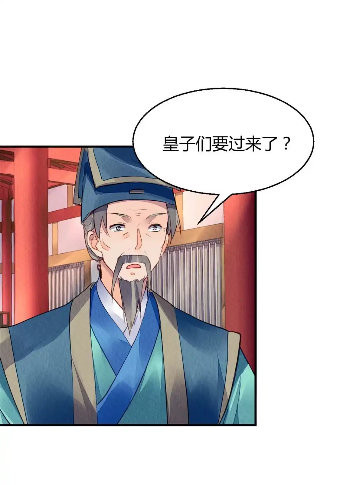 《问丹朱》066 第32页