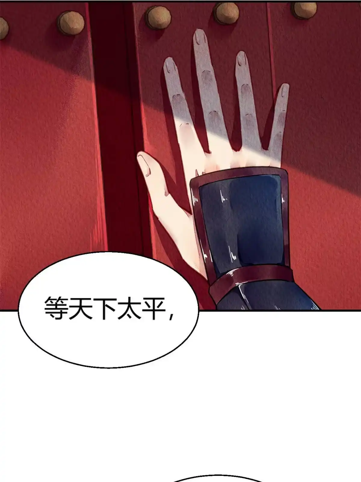 《问丹朱》066 第38页