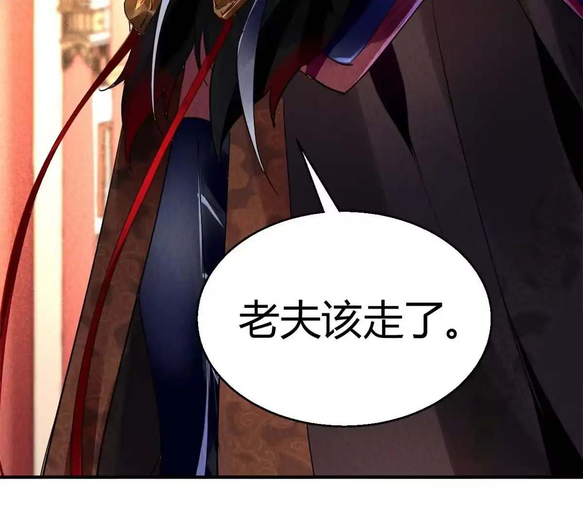 《问丹朱》066 第34页