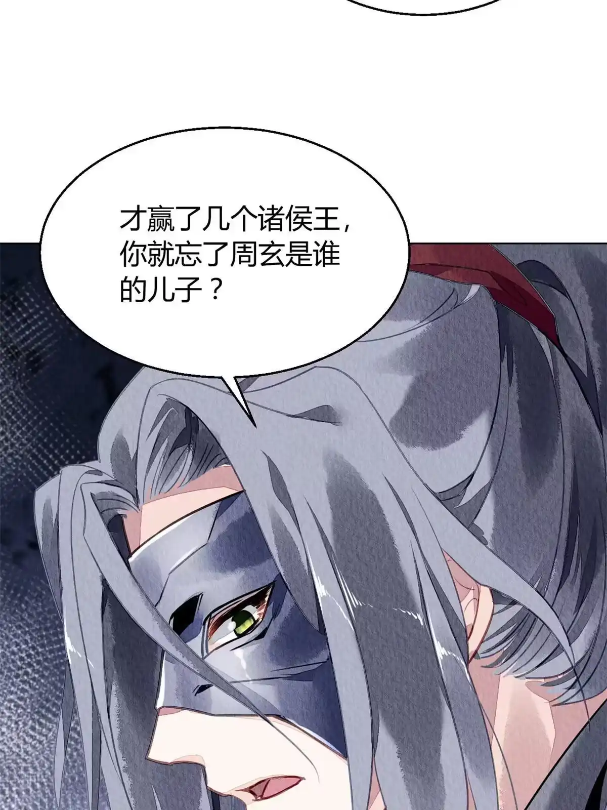 《问丹朱》066 第18页