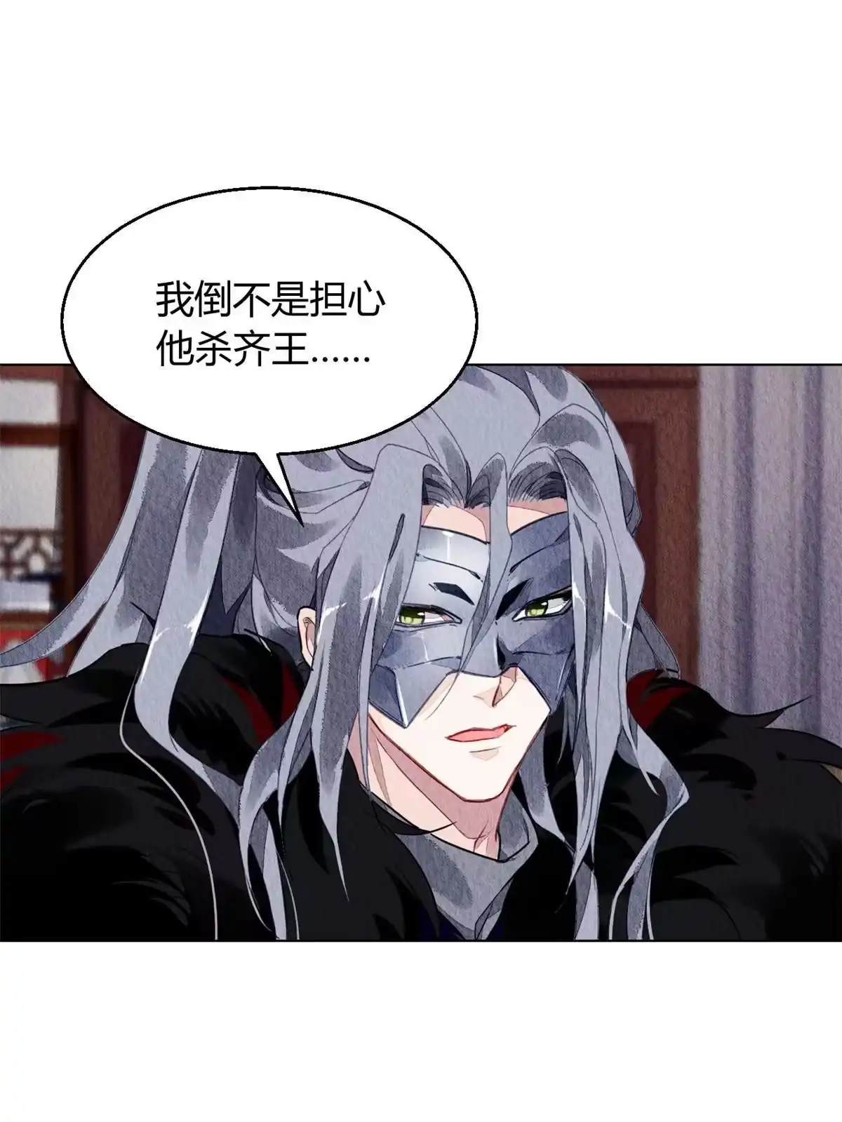 《问丹朱》066 第26页
