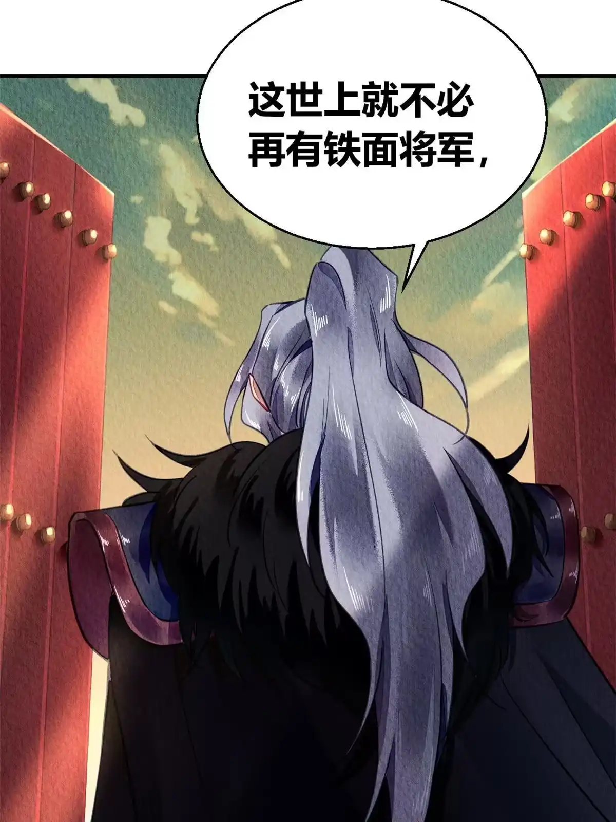 《问丹朱》066 第39页