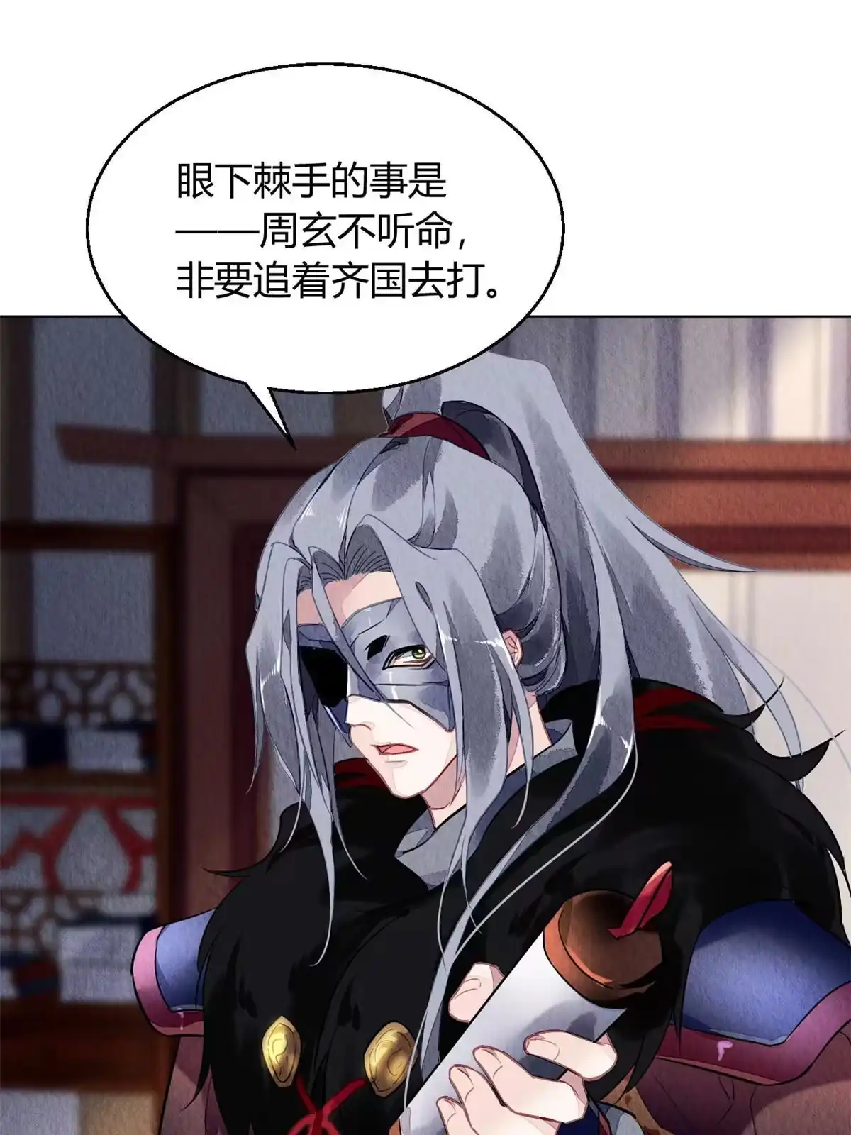 《问丹朱》066 第15页