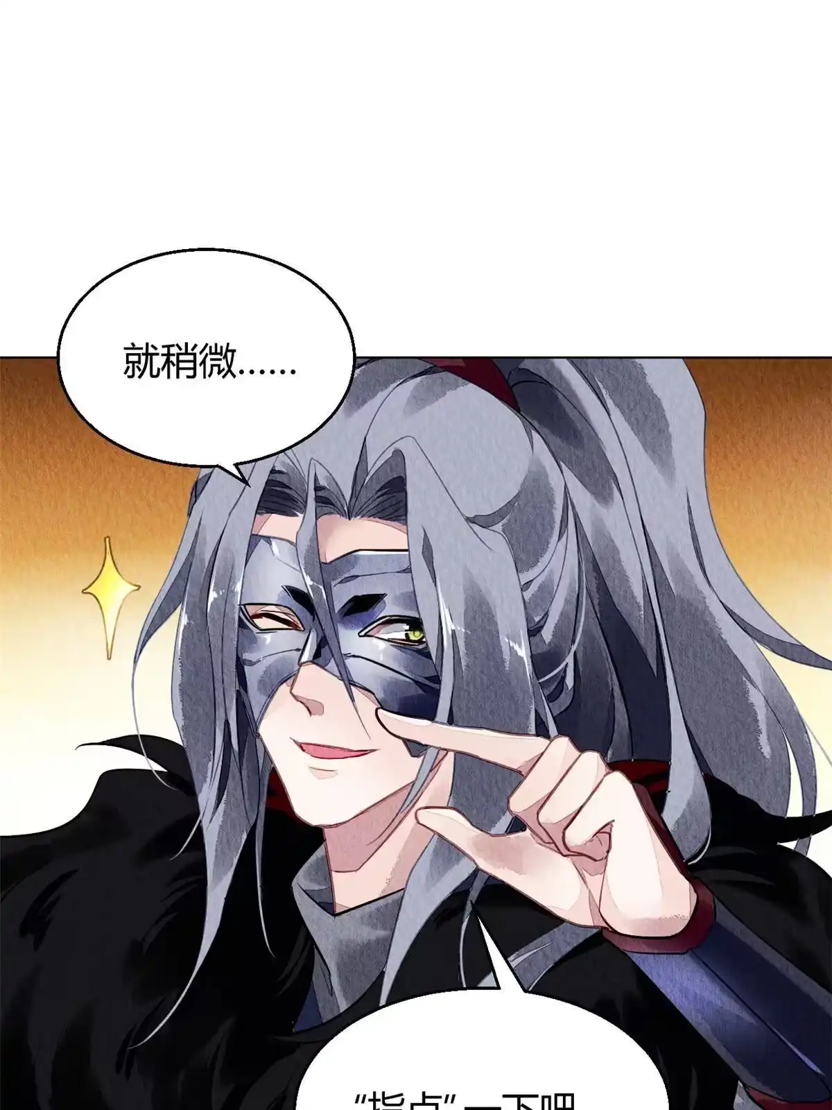 《问丹朱》066 第47页