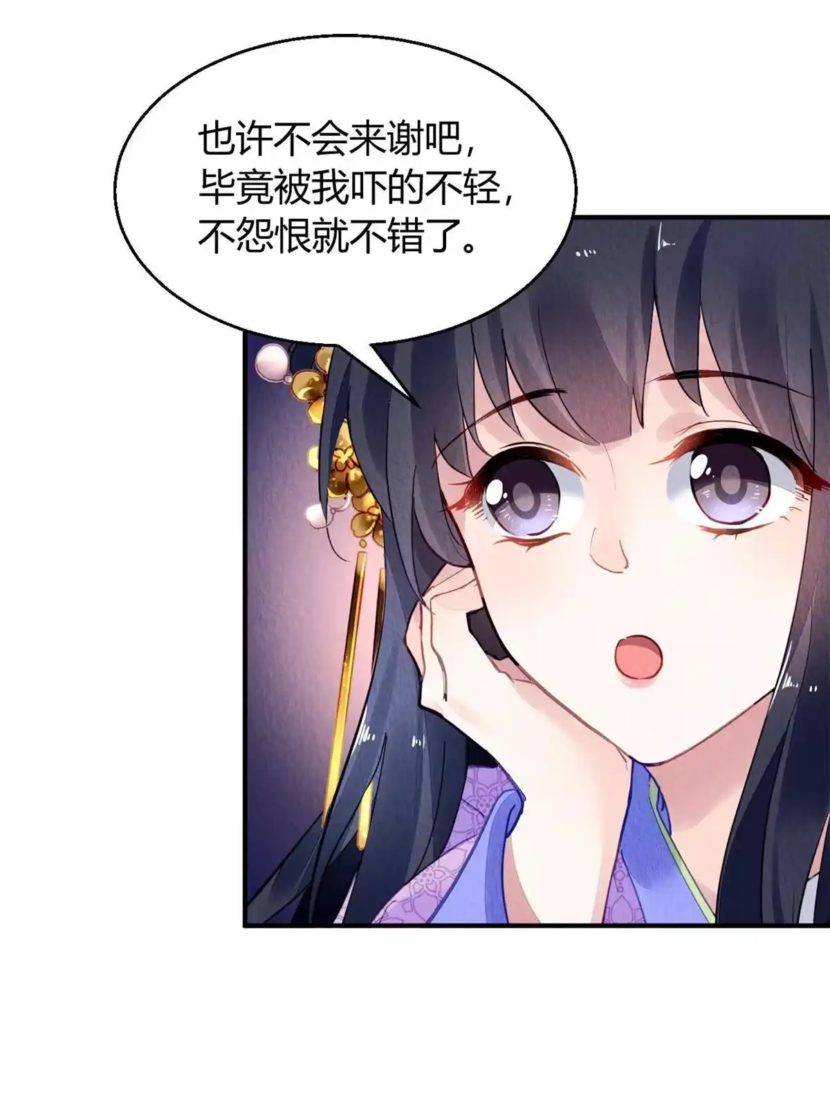《问丹朱》067 第21页