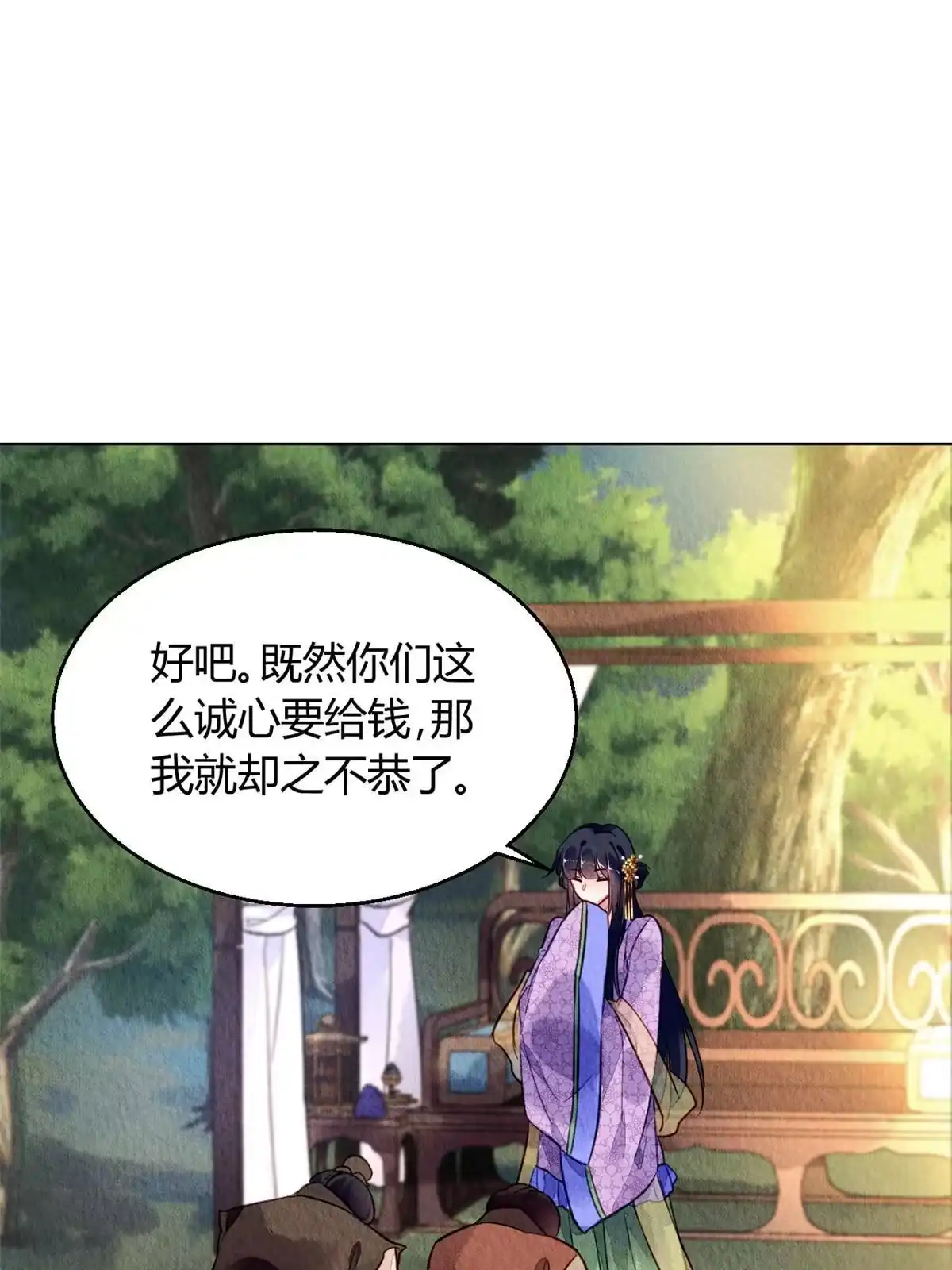 《问丹朱》067 第47页