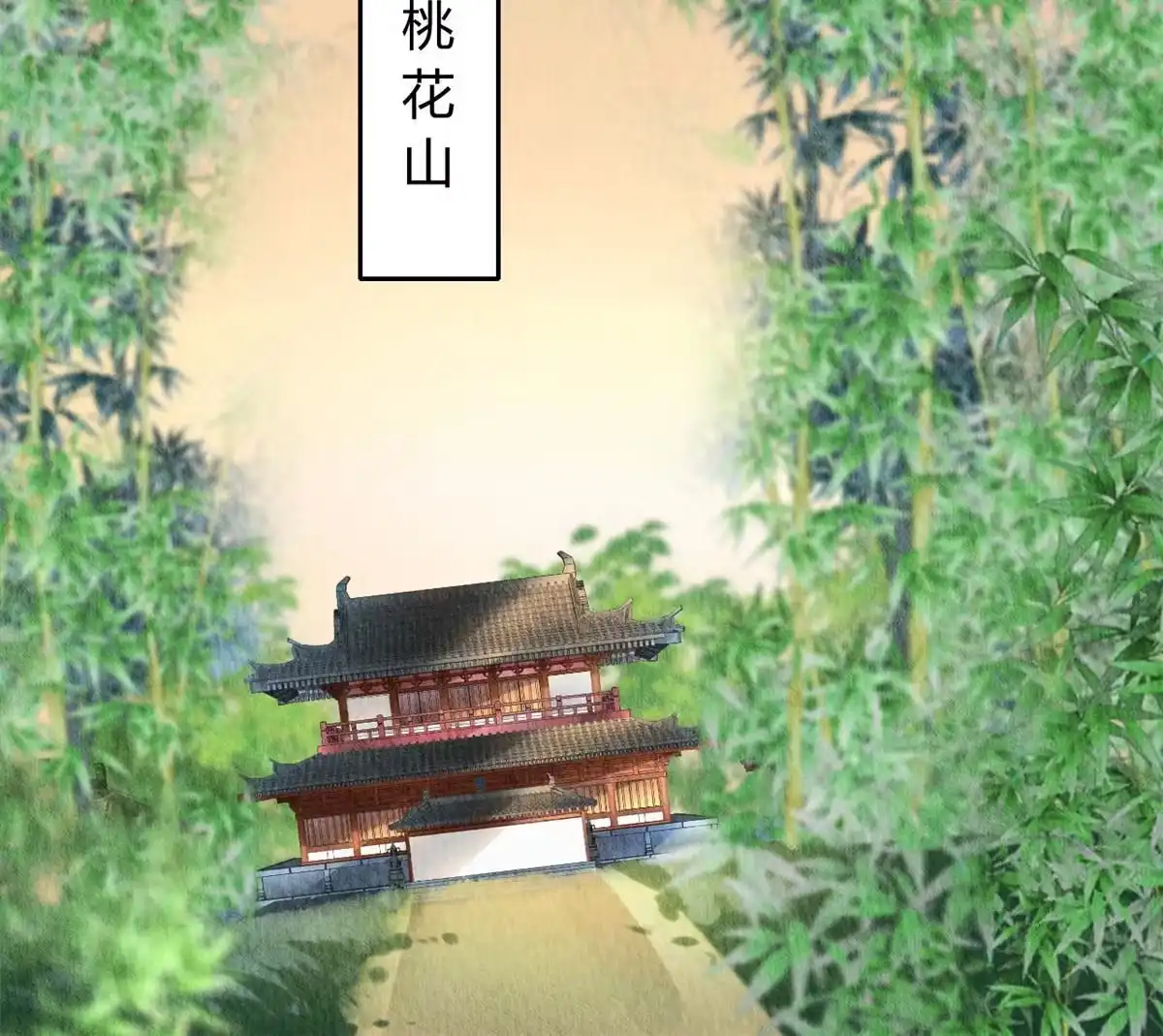 《问丹朱》067 第16页