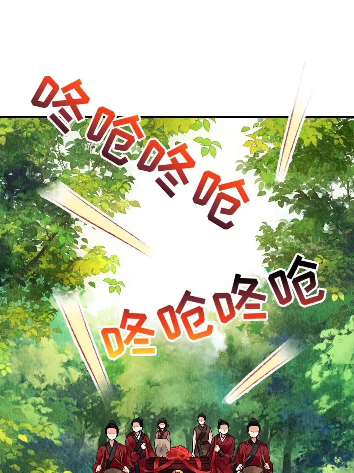 《问丹朱》067 第30页