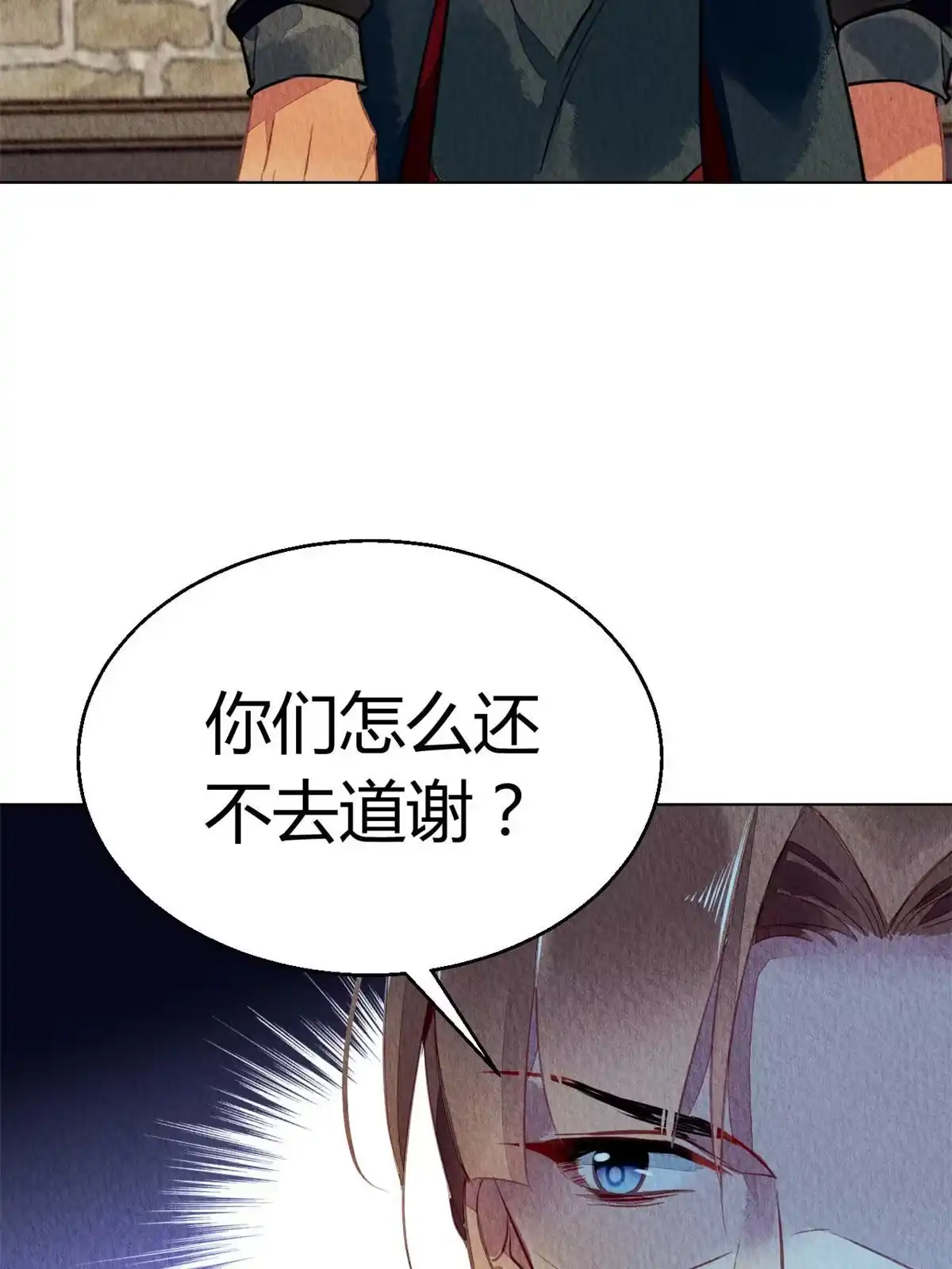 《问丹朱》067 第12页