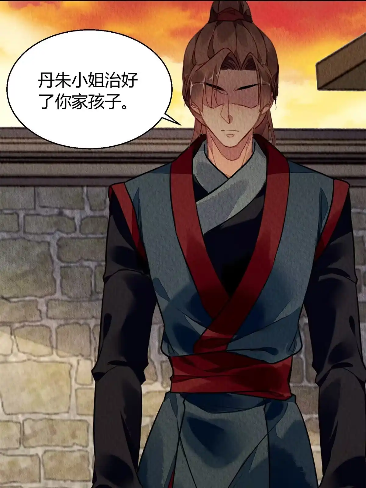 《问丹朱》067 第11页