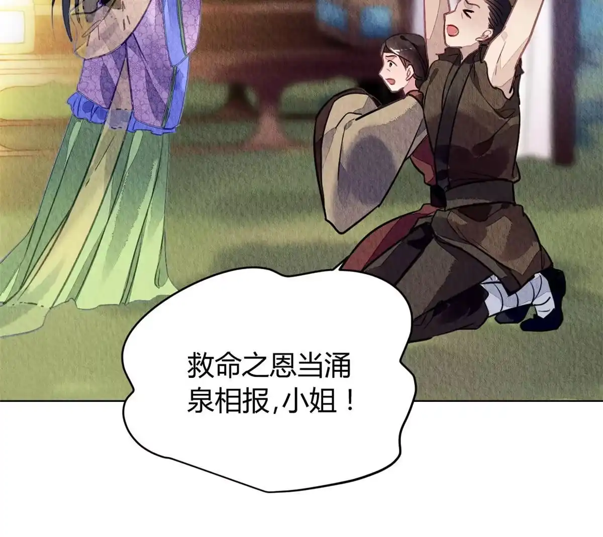 《问丹朱》067 第37页