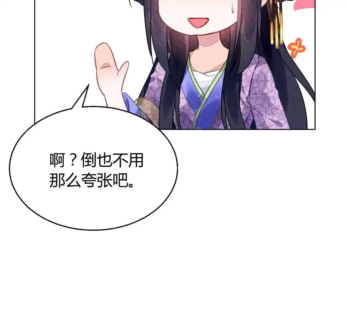 《问丹朱》067 第52页