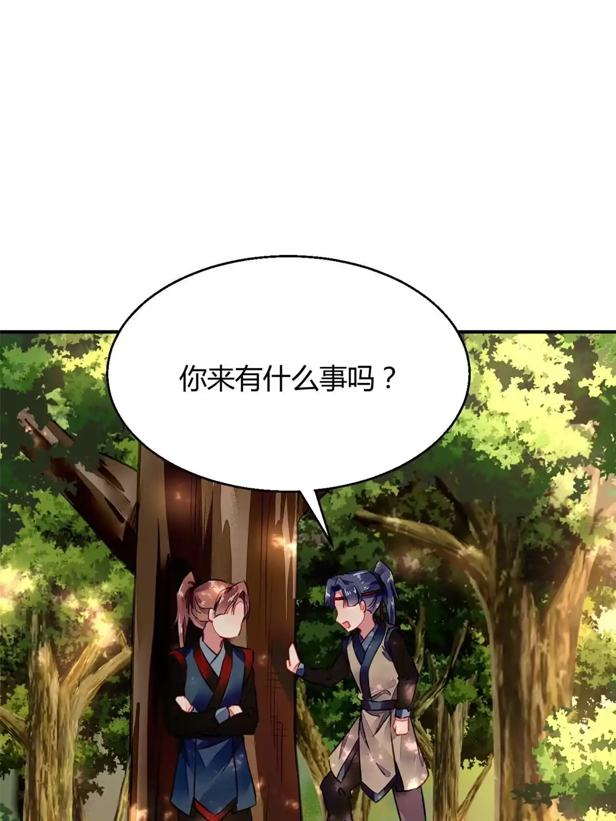 《问丹朱》067 第56页