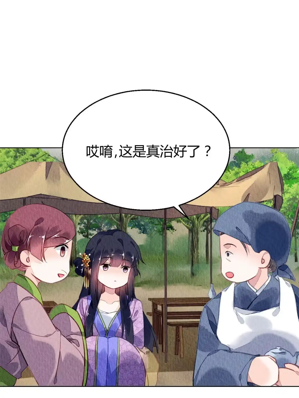 《问丹朱》067 第35页