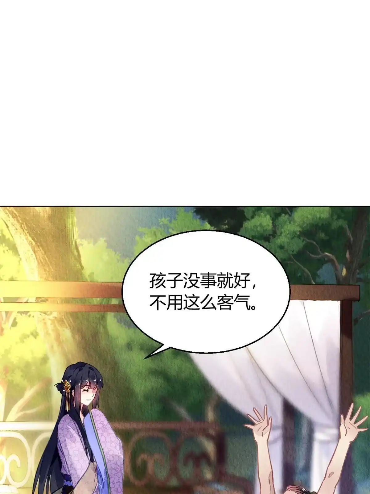 《问丹朱》067 第36页