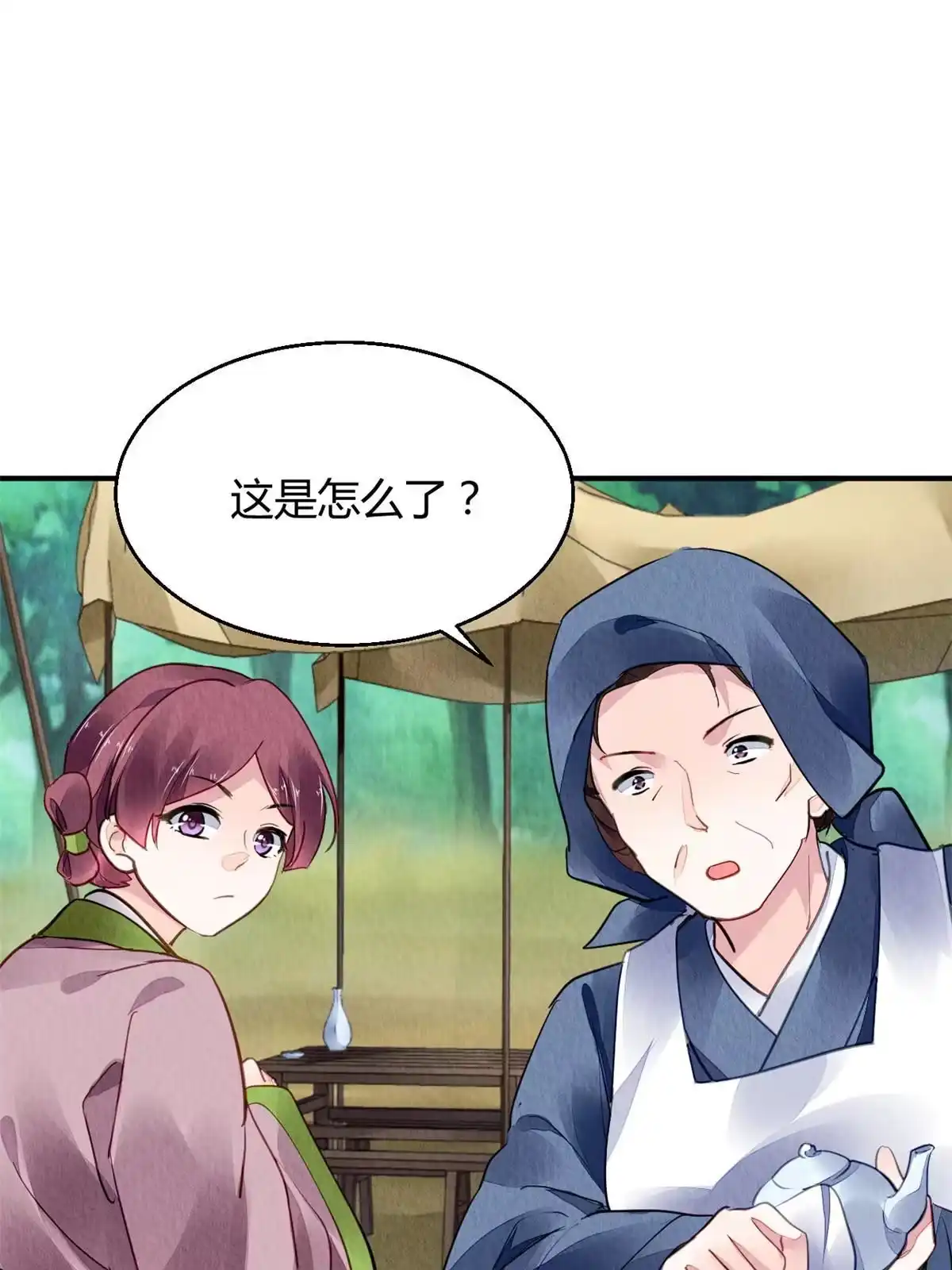《问丹朱》067 第32页