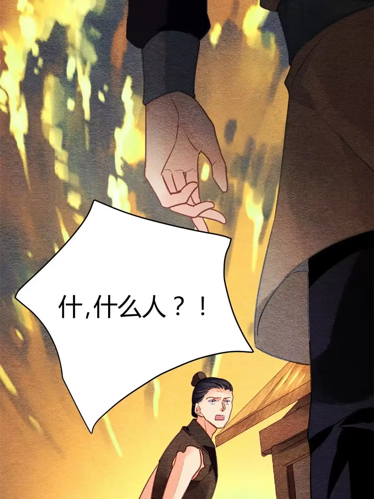 《问丹朱》067 第9页