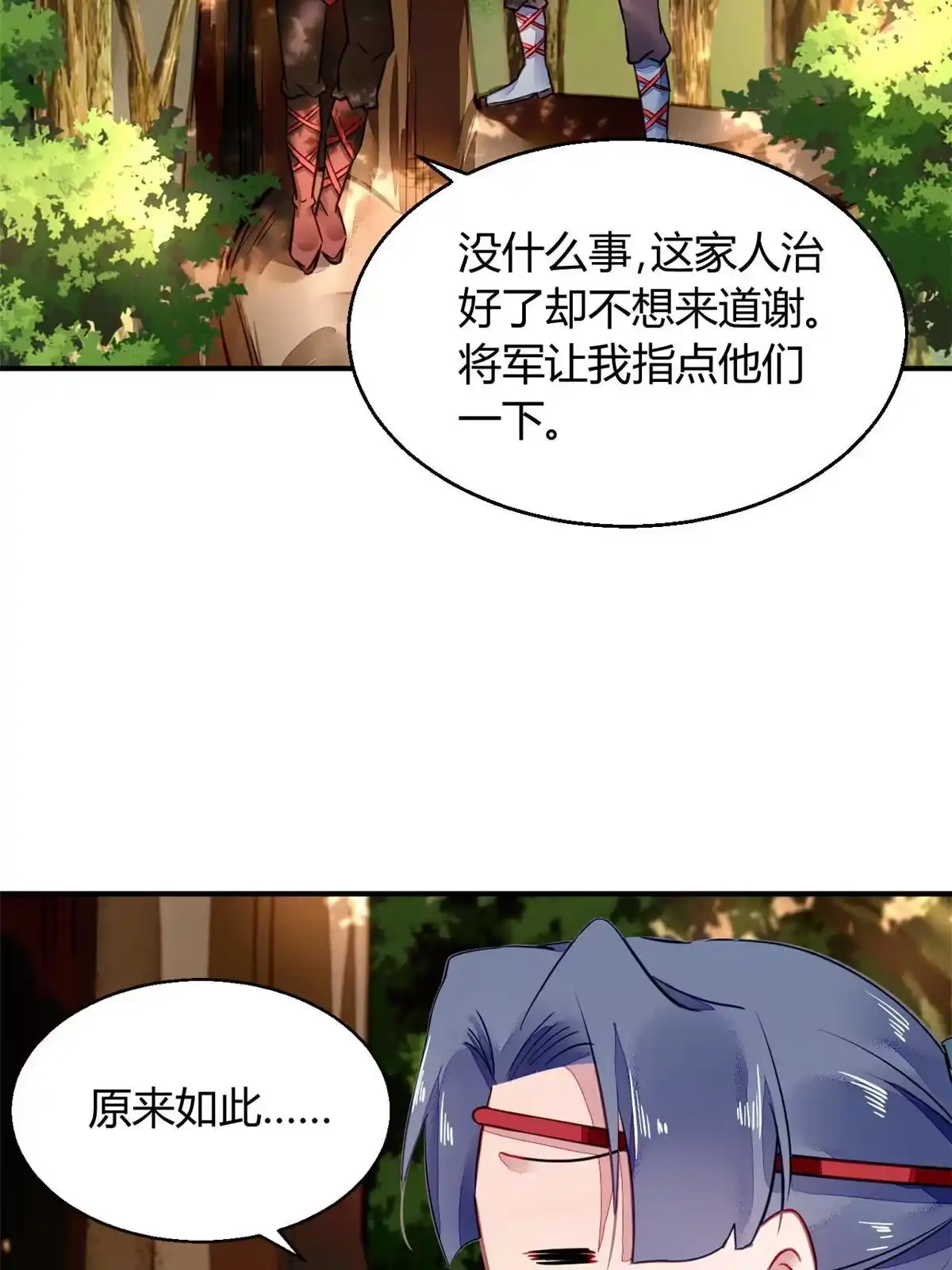 《问丹朱》067 第57页