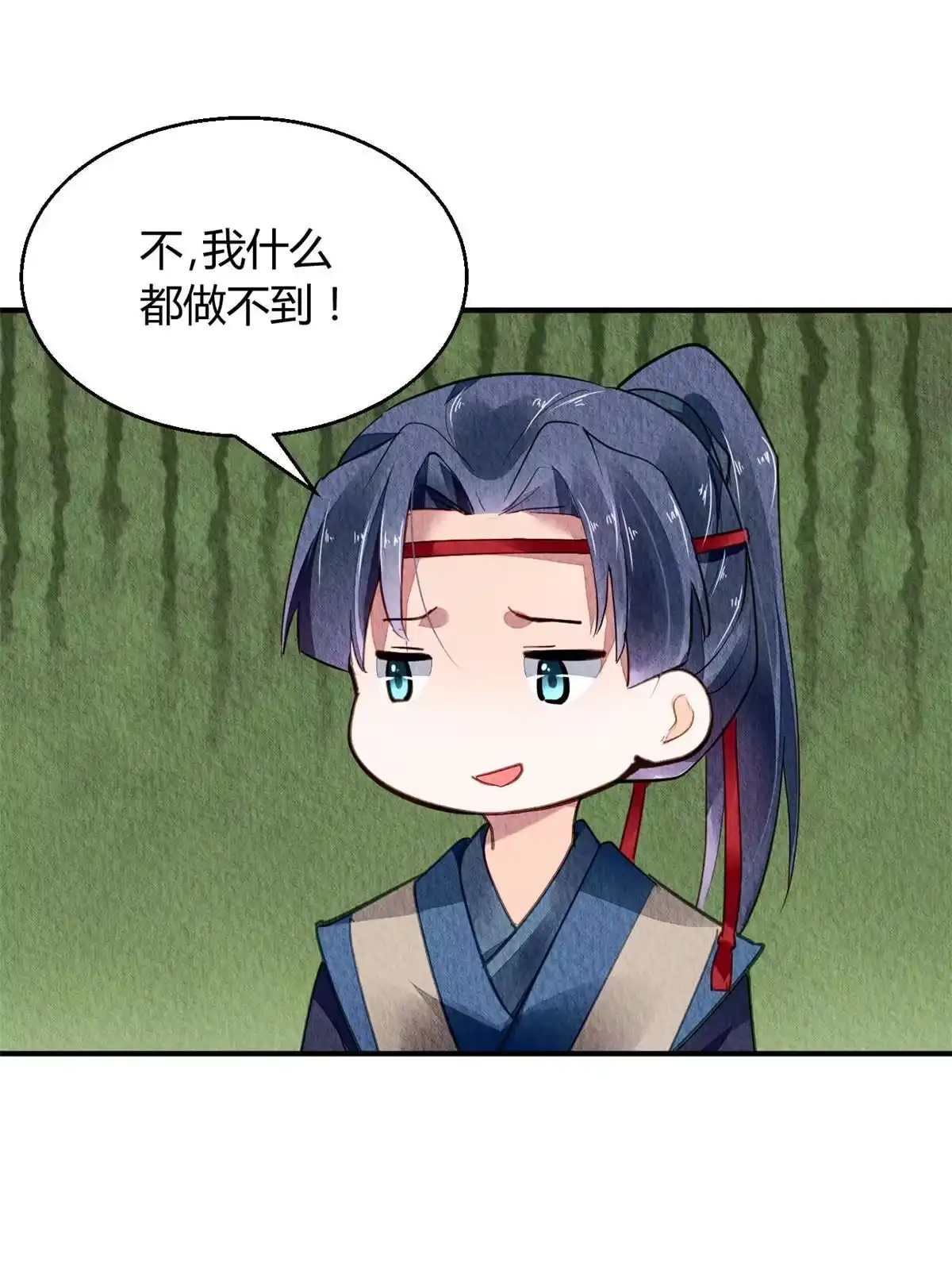 《问丹朱》067 第29页