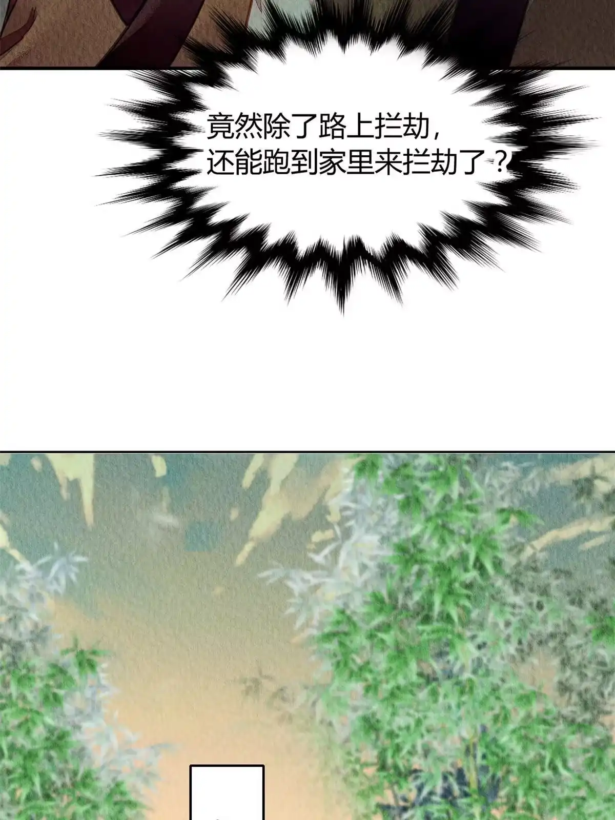 《问丹朱》067 第15页