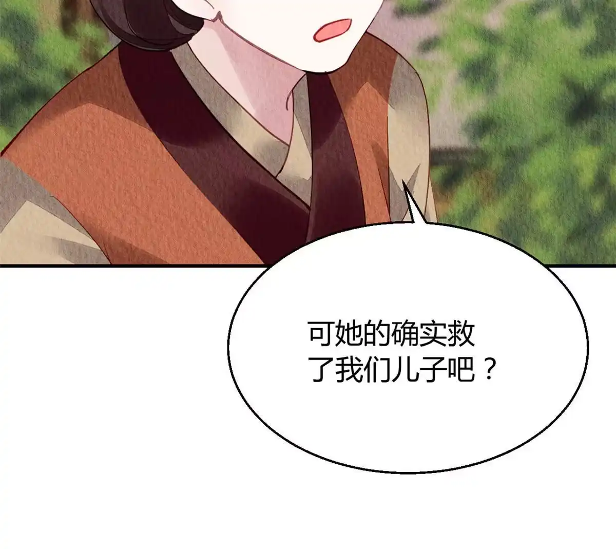 《问丹朱》067 第4页