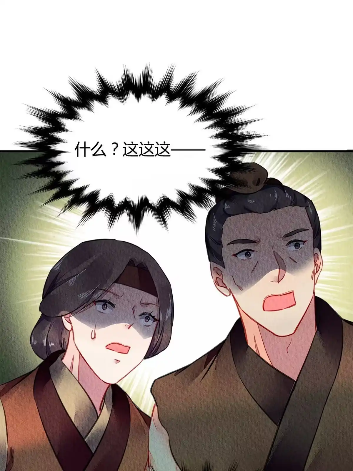 《问丹朱》067 第14页