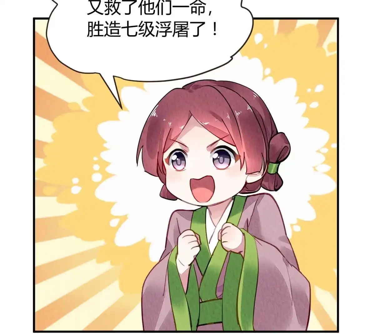 《问丹朱》067 第46页