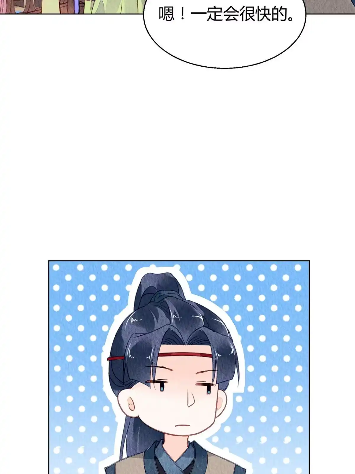 《问丹朱》067 第24页
