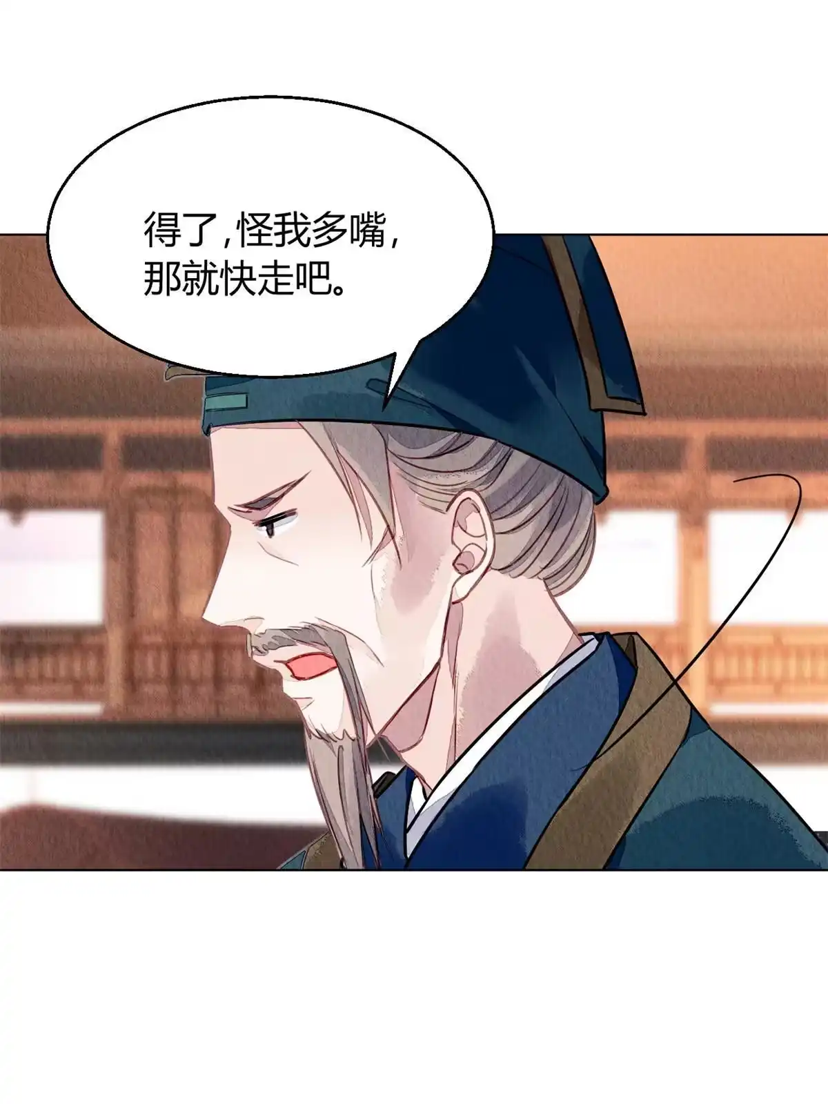 《问丹朱》068 第38页
