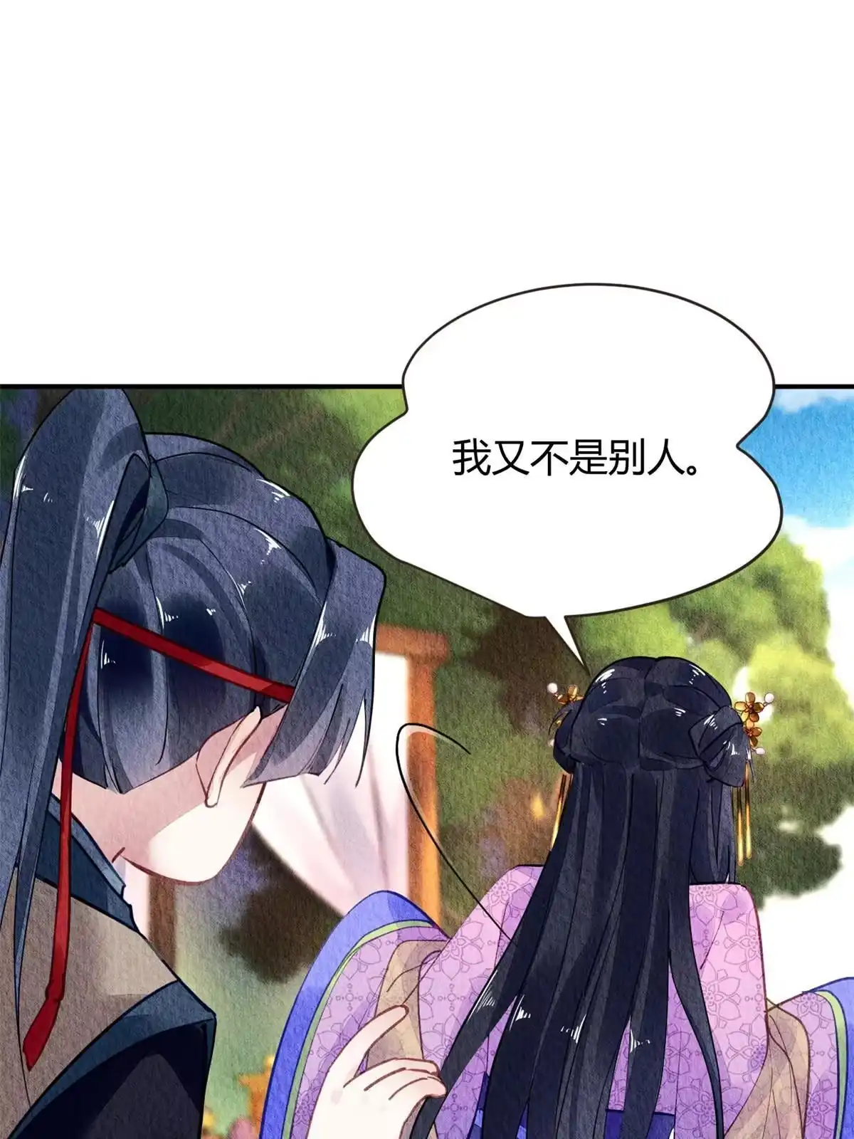 《问丹朱》068 第30页