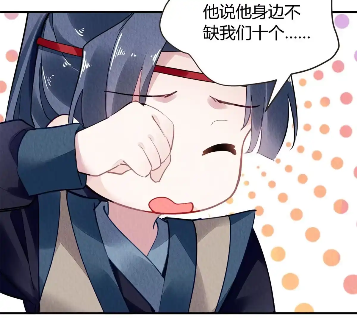 《问丹朱》068 第22页