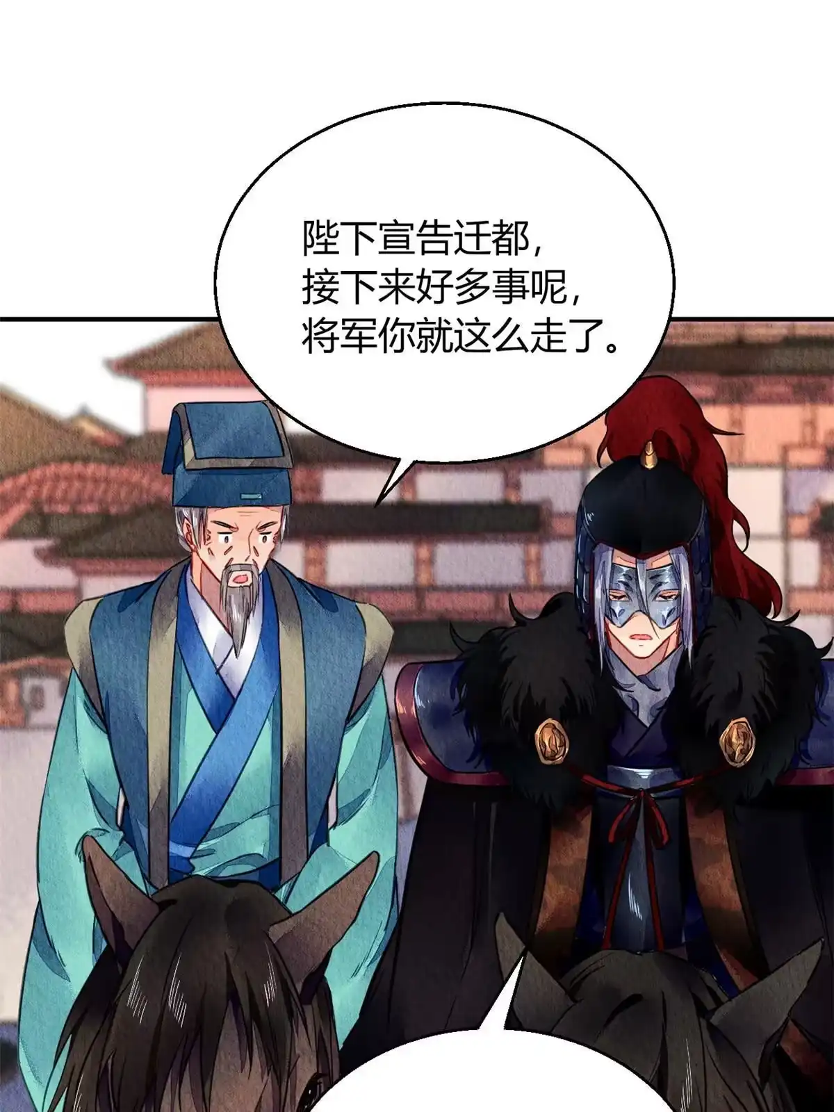 《问丹朱》068 第35页
