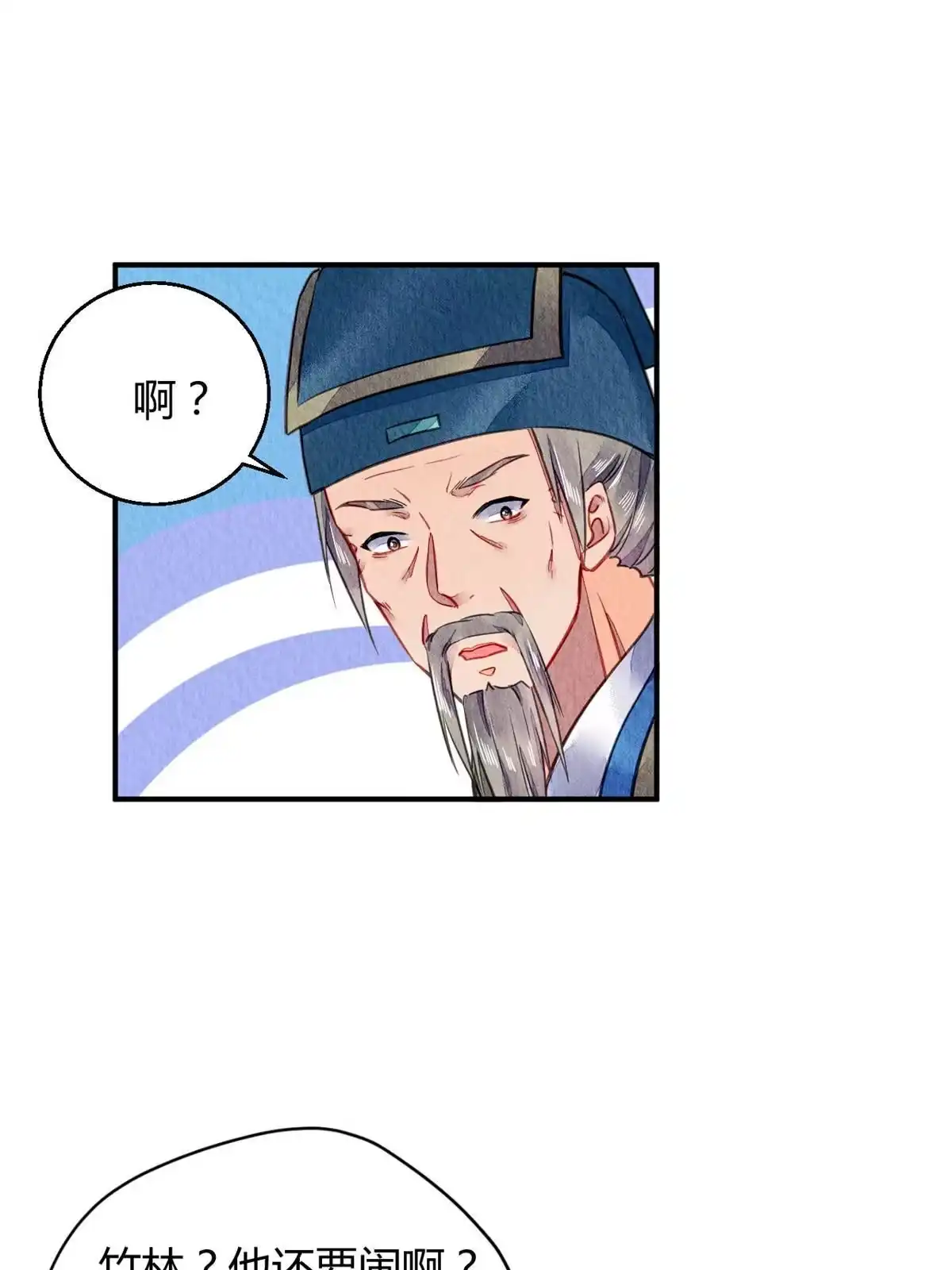 《问丹朱》068 第41页