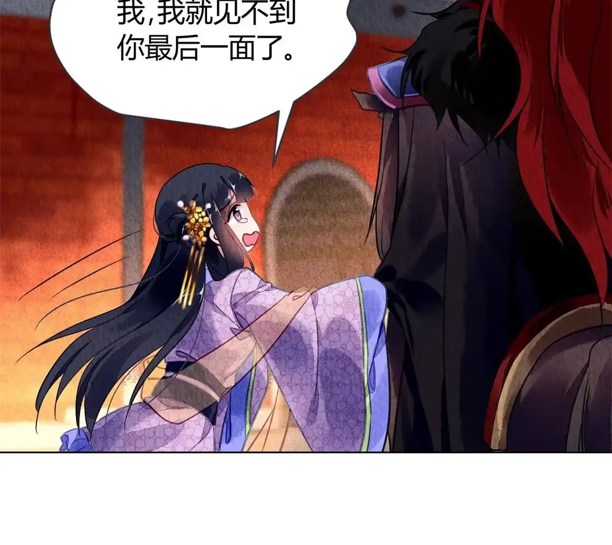 《问丹朱》068 第49页