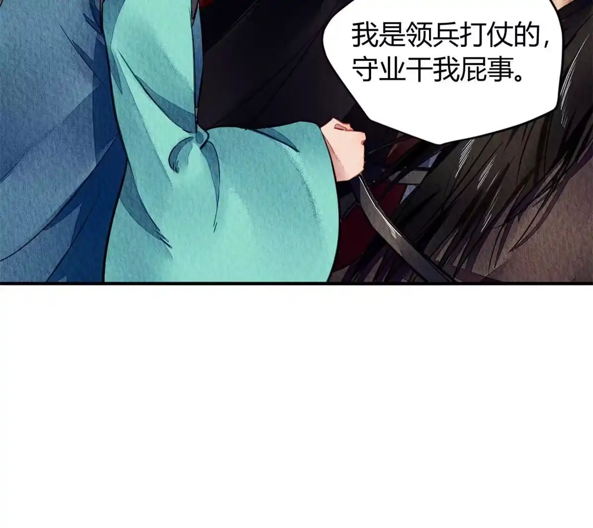 《问丹朱》068 第37页