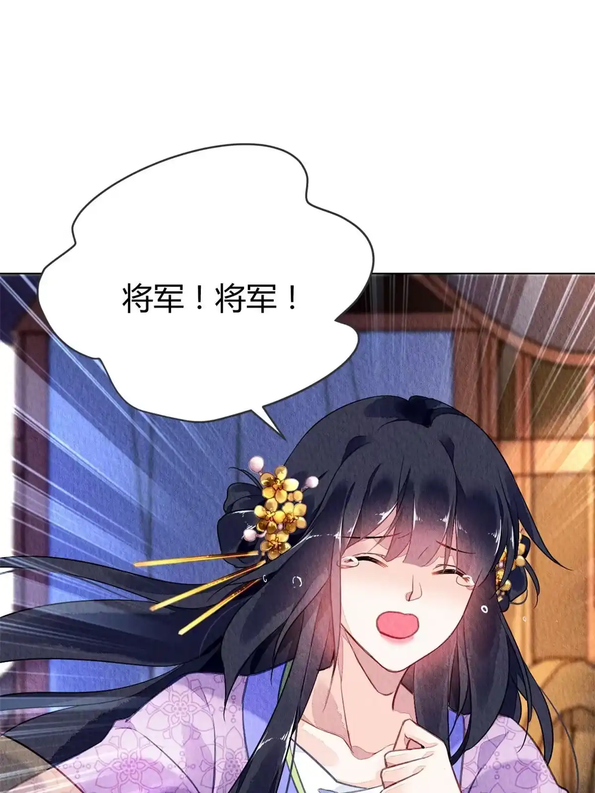 《问丹朱》068 第47页